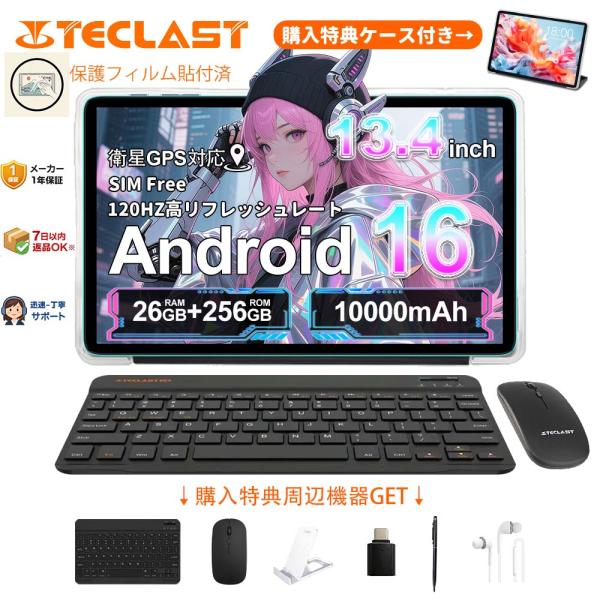 TECLAST 【12時迄当日発送】Android 16 タブレット 13.4インチ TECLAST