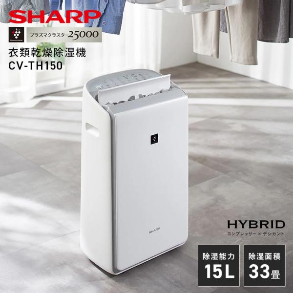 SHARP 除湿機 加湿機 ホワイト （即決不可） SHARP 除湿機 加湿機