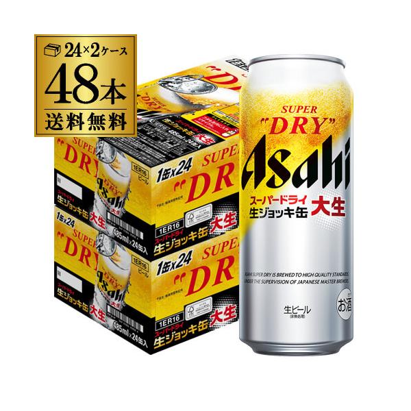 プレミアムビール 生ビール など 44本 (500ml 16本) プレミアム