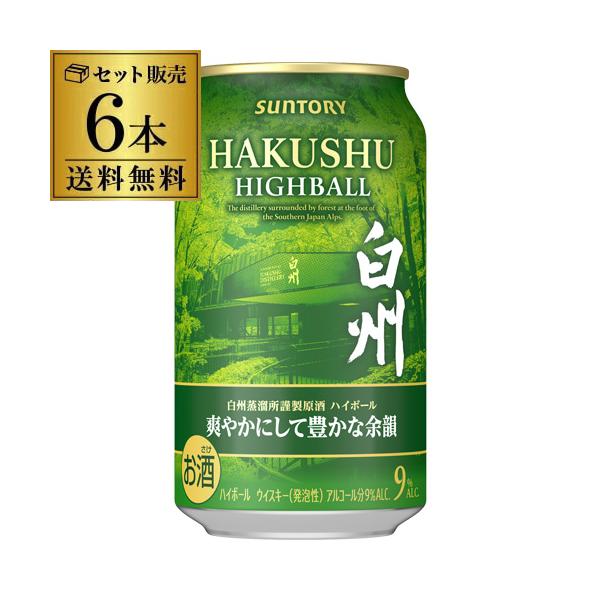 SUNTORY（サントリー） 倉庫入れ替えの訳あり 賞味期限2026年3月 在庫