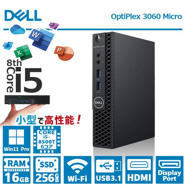 デルOptiPlex 3060 Micro Celeron 8GB SSD256 OptiPlex 【小型・高性能