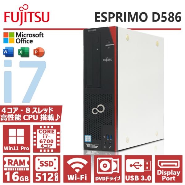 富士通 ESPRIMO Core i7搭載モデル 21.5インチワイド液晶 メモリ16G