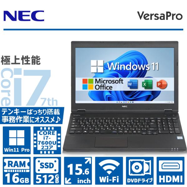 VersaPro 【第7世代 Core i7×テンキー】NEC VersaPro/メモリ:16GB/SSD