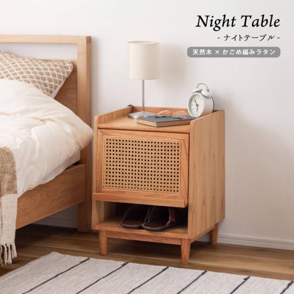 北欧 ナイトテーブル ホワイト サイドテーブル テーパー丸脚 収納