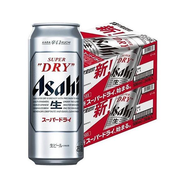 スーパードライ あすつく ビール 送料無料 アサヒ 500ml×48本/2ケース