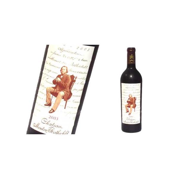 未開栓 シャトームートンロートシルト 2003 750ml