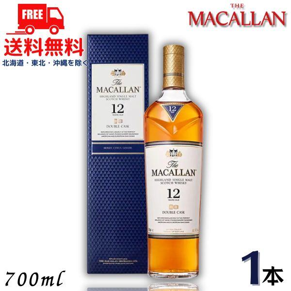 ザ・マッカラン ザ マッカラン 12年 ダブルカスク 40° 700ml 1本