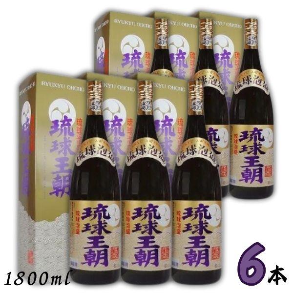 琉球王朝 泡盛 30度 1.8L 瓶 1ケース 6本 箱付き 1800ml 琉球泡盛 古酒