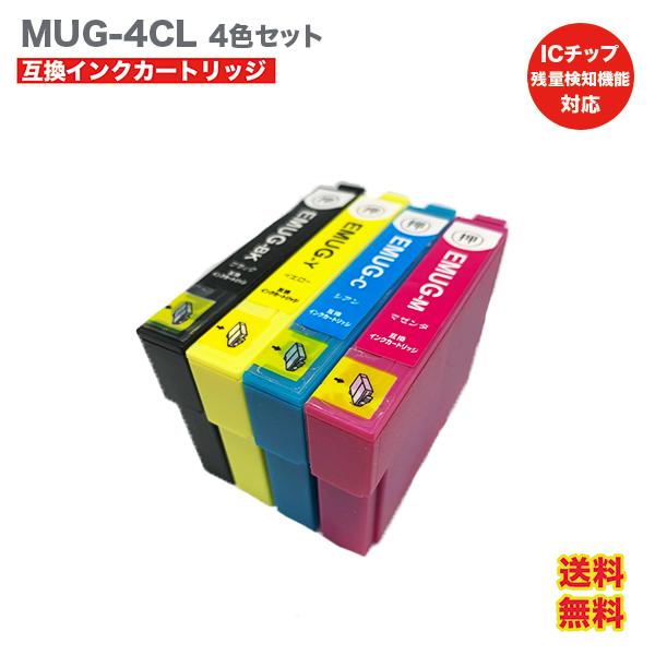 エプソン（EPSON） MUG MUG-4CL インク インクカートリッジ 4色セット