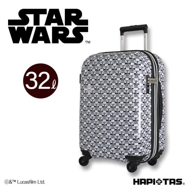 ハピタス スーツケース 機内持ち込み Sサイズ 32L ファスナータイプ