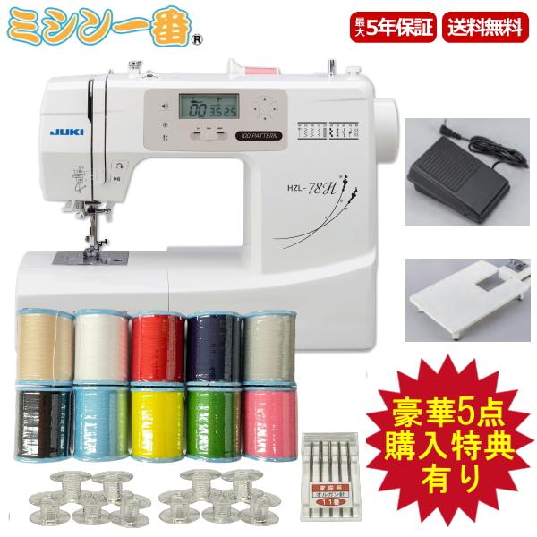 JUKI フットコントとワイドテーブルプレゼント ミシン 初心者 本体