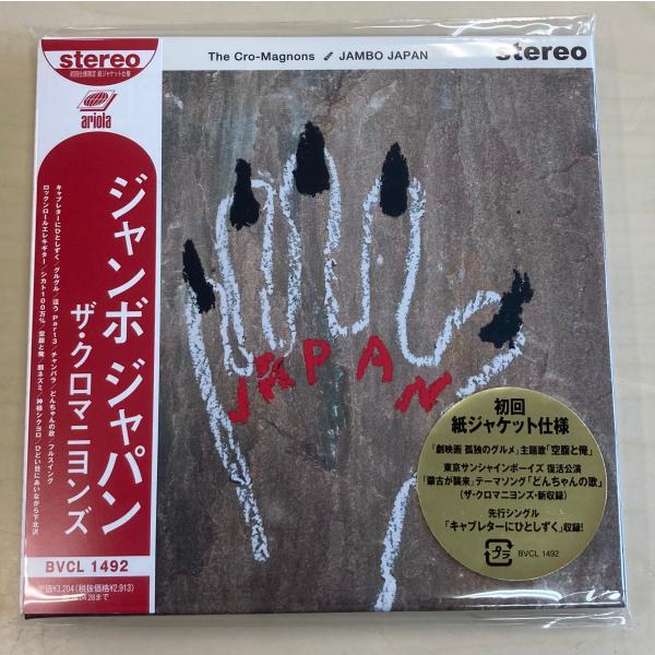 クロマニヨンズ JAMBO JAPAN ジャンパー ᒪサイズ JAMBO JAPAN