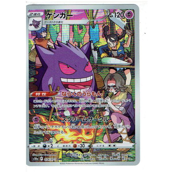バナパス ポッ拳 ゲンガー ポッ拳 POKKÉN TOURNAMENT」 ゲンガー紹介