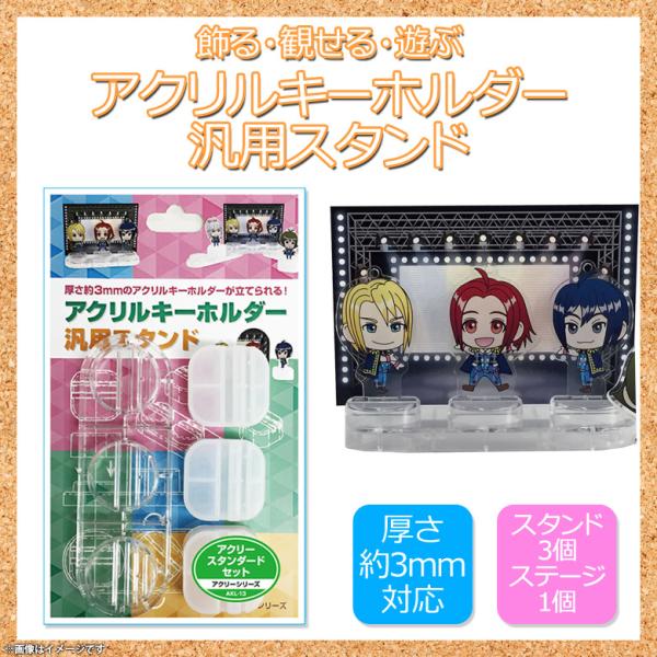 ランペ アクキー 49点セット！！！ まとめ売り ランペ アクキー 49点