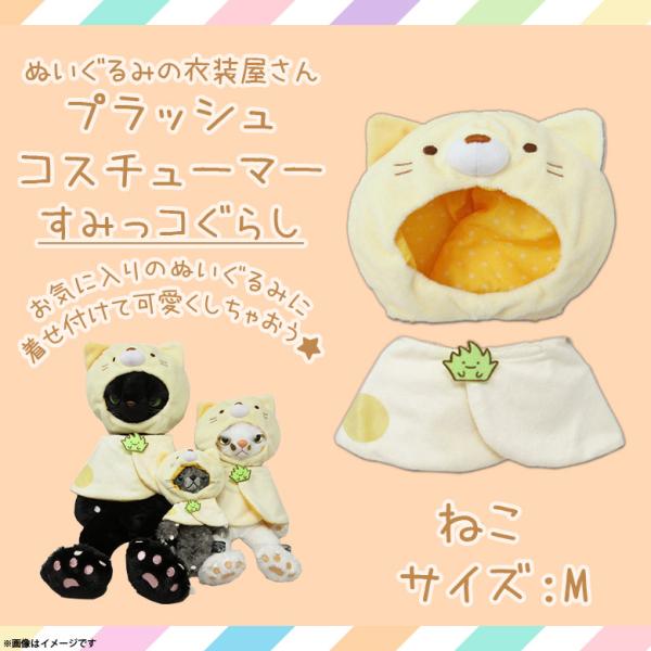 ちみ様】 ねこさんの着ぐるみコスチューム ぬい服 2着 ちみ様】 ねこ