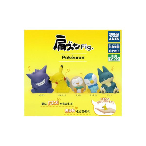 タカラトミーアーツ ポケットモンスター ポケモン 肩ズンFig. 全5種