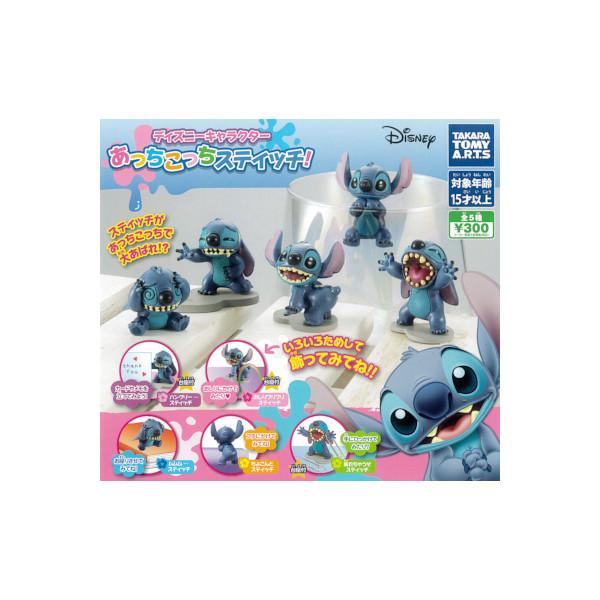 タカラトミーアーツ ディズニーキャラクター あっちこっちスティッチ