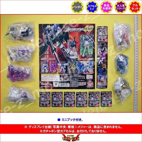 ガンダム HGシリーズ 機動戦士ガンダム MSセレクション40 全7種