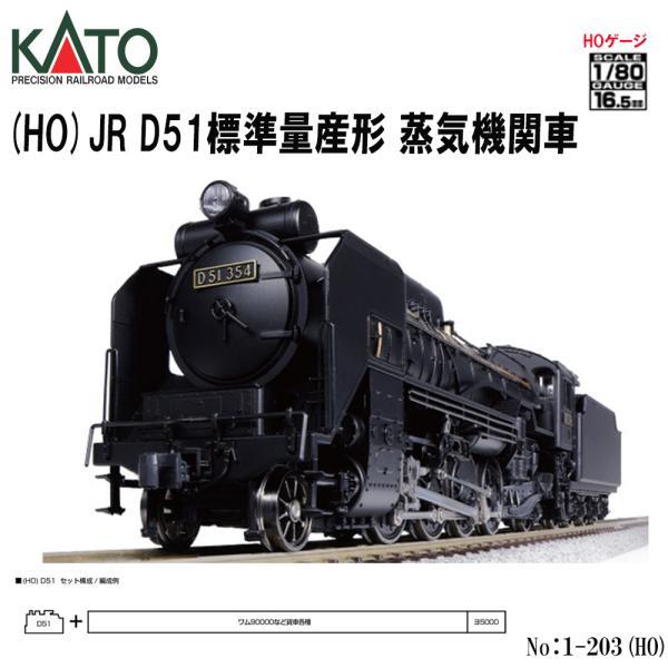 D51 蒸気機関車 標準型 模型 天賞堂 [71023] D51形蒸気機関車 標準型