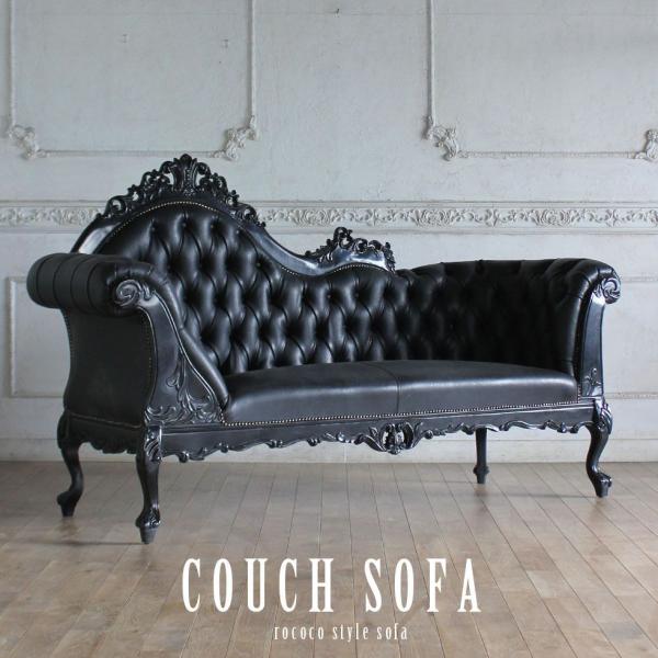 バロックスタイル 黒レザーソファ バロックスタイル 黒レザーソファ