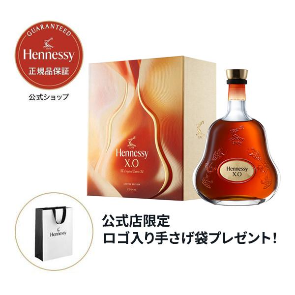 Hennessy（ヘネシー） 【カスタムボトル対応 正規公式店 ギフトバッグ