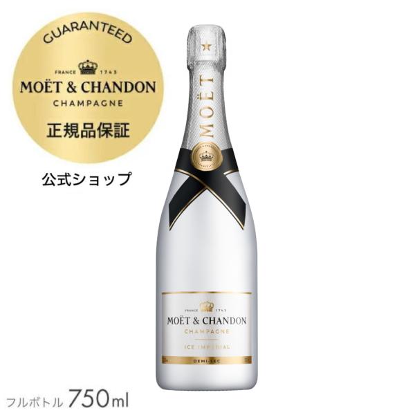 MOET＆CHANDON（モエ・エ・シャンドン） 【公式店限定 ギフトボックス