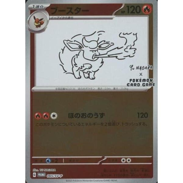 ポケモンカード ブースター YUNAGABA PSA10 3枚セットyunagaba