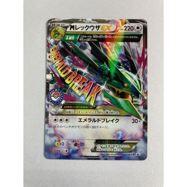 MレックウザEX 272/XY-P 傷有り ポケモンカード ポケカ : ネットオフ