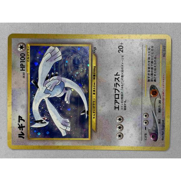 ARS9 旧裏美品】ルギア 渦巻き個体 美品 ARS9 旧裏美品】ルギア 渦巻き