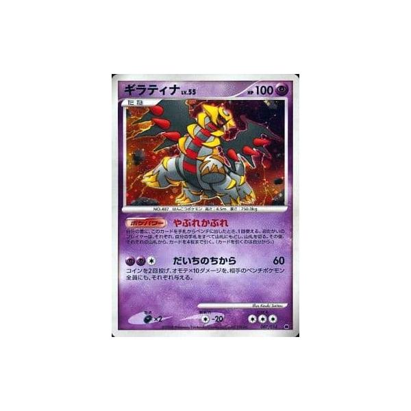 2008 ポケモン ギラティナ 1st 007/014 PSA10 2008 ポケモン