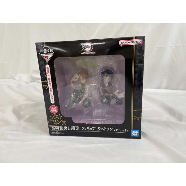未開封】ラストワン賞 冨岡義勇＆錆兎 フィギュア ラストワンver. 一番