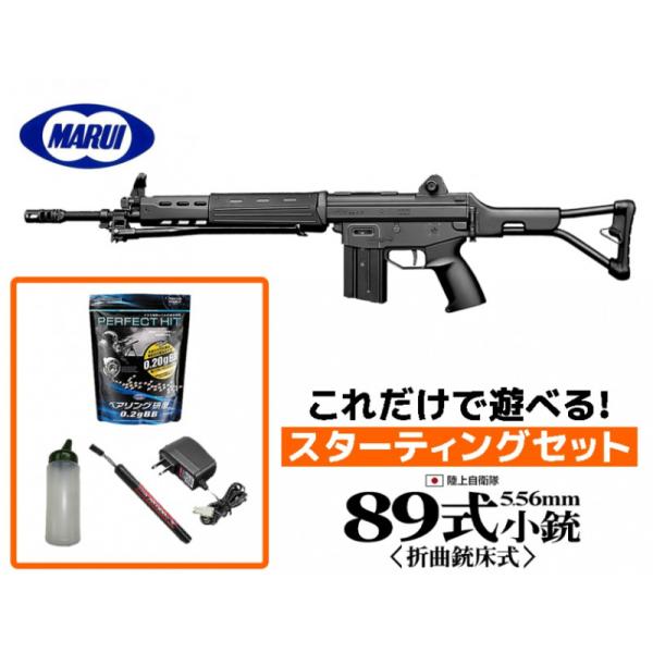 9月30日】89式小銃 電動エアガン 東京マルイ 9月30日】89式小銃 電動