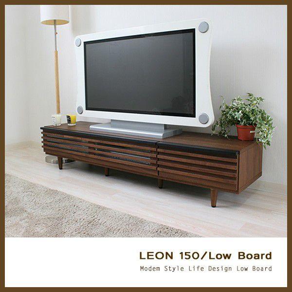 テレビボード レオン 150 ローボード : 大川家具 MOKU MOKU - 通販