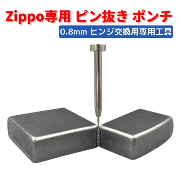 ザクzippo オイル抜き分解済み