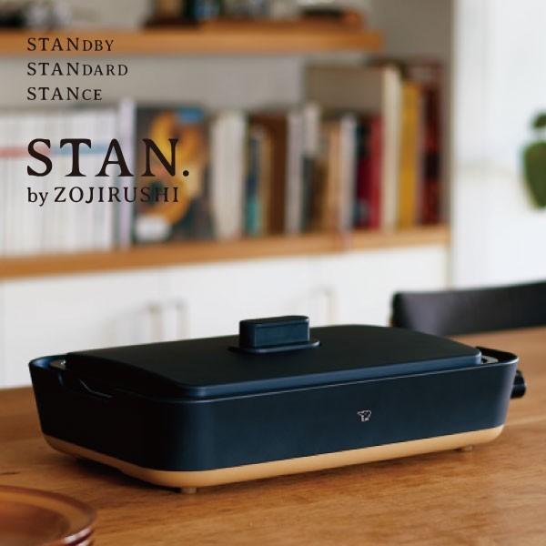 象印（ZOJIRUSHI） STAN ホットプレート 【レシピブック付き】 ホット