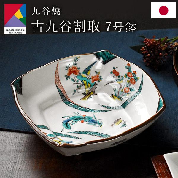 九谷焼 花柄の陶芸皿（スタンド付き） 九谷焼 皿 花柄」の人気商品一覧