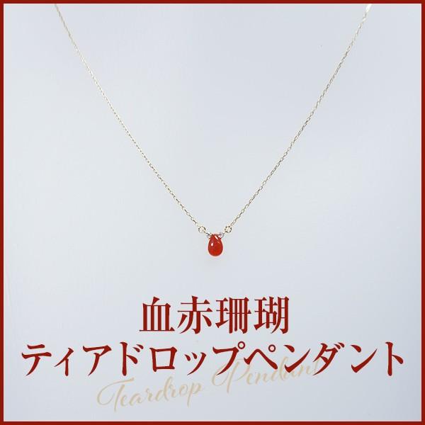 血赤珊瑚ペンダント (ジュエリーボックス入り) 品番65877 日本サンゴ