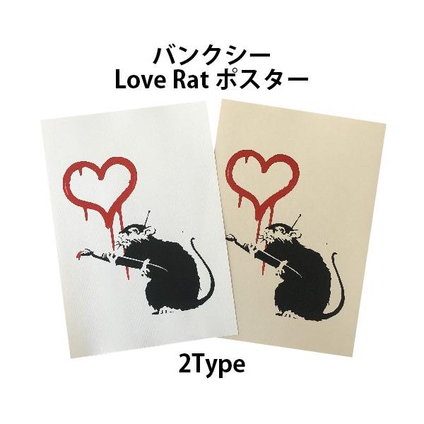 バンクシー BANKSY Love Rat ラブラット デザインポスター アート A3