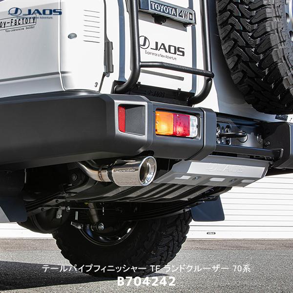 JAOS（ジャオス） BATTLEZ テールパイプフィニッシャー TF