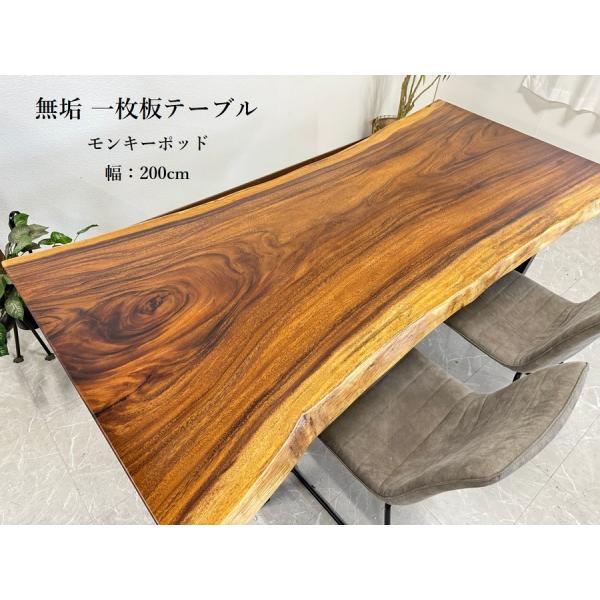 一点もの】天然木 一枚板 座卓 テーブル 銘木 一点物 ナチュラル