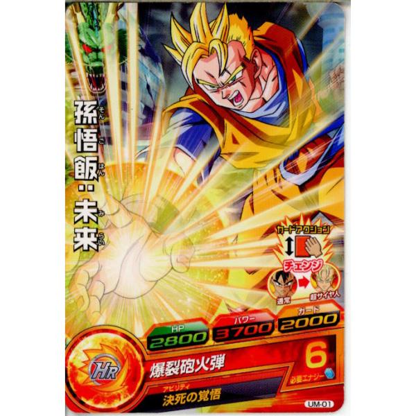 希少)ドラゴンボールカード ドラゴンボールヒーローズ」シリーズ13周年