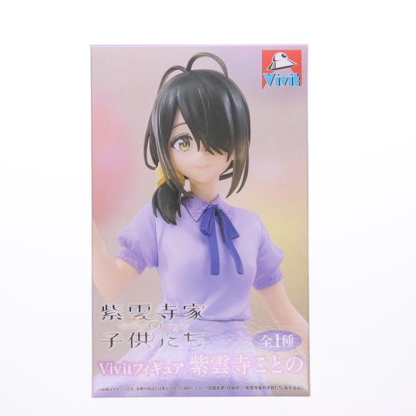 中古即納』{FIG} 紫雲寺ことの(しうんじことの) 紫雲寺家の子供たち
