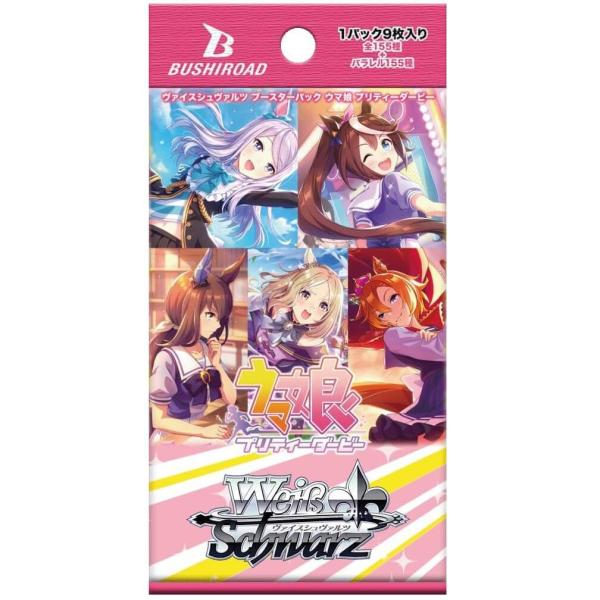 リンス ヴァイスシュヴァルツ ウマ娘 未開封3ボックス リンス ヴァイス