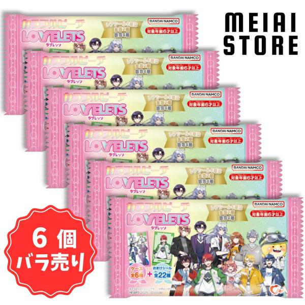 カラフルピーチ まとめ売り バラ売り カラフルピーチ からぴち グッズ