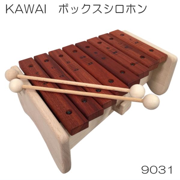 ☆美品☆ カワイ シロホン カリン 30音 木琴 卓上 木製 kawaii カワイ