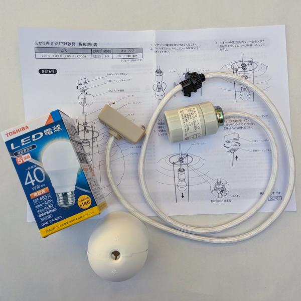 イサム・ノグチ AKARIペンダント器具 コード100センチタイプ LED電球