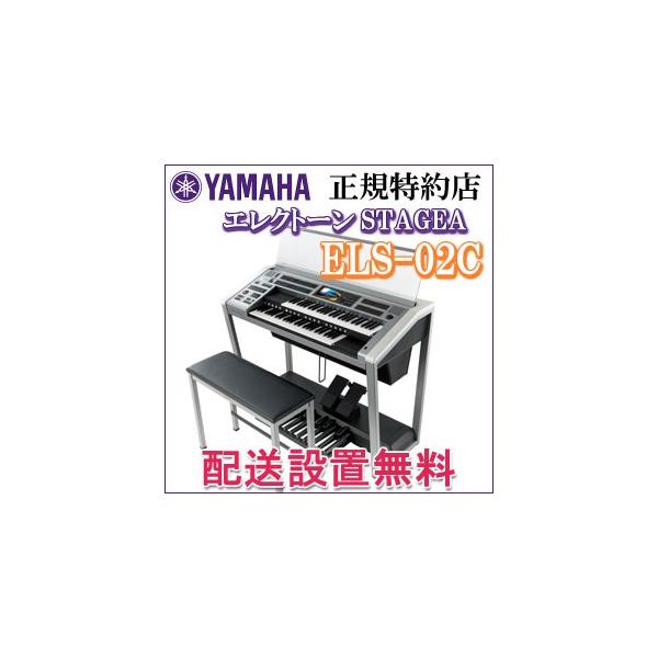 ヤマハエレクトーン ELS-02」の人気商品一覧 | 安い商品を通販サイト
