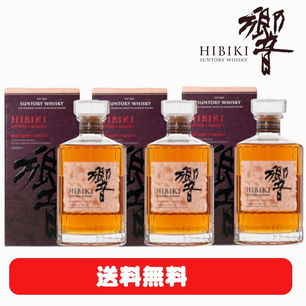 響 ブロッサムハーモニー 2023 2025、ブレンダーチョイス 3本セット