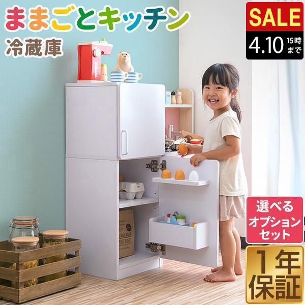 RiZKiZ ままごと キッチン 冷蔵庫 木製 選べる食材/おもちゃセット