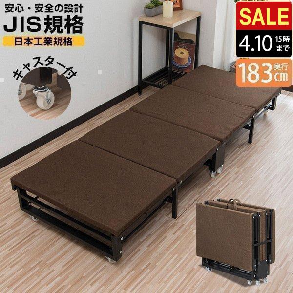 直接限定】折り畳みベッド 【公式通販】